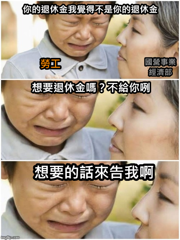 邱顯智表示「酬庸肥貓當然要管，不該有的福利也不能有。」 圖：翻攝 邱顯智 臉書