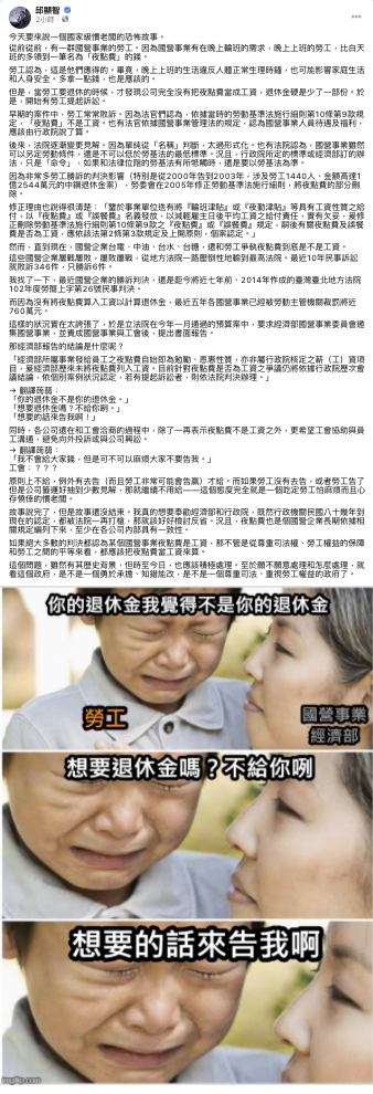 邱顯智臉書貼文 圖：翻攝 邱顯智 臉書