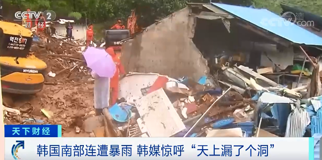 韓國南部的暴雨導致災情不斷。 圖: 翻攝自CCTV。