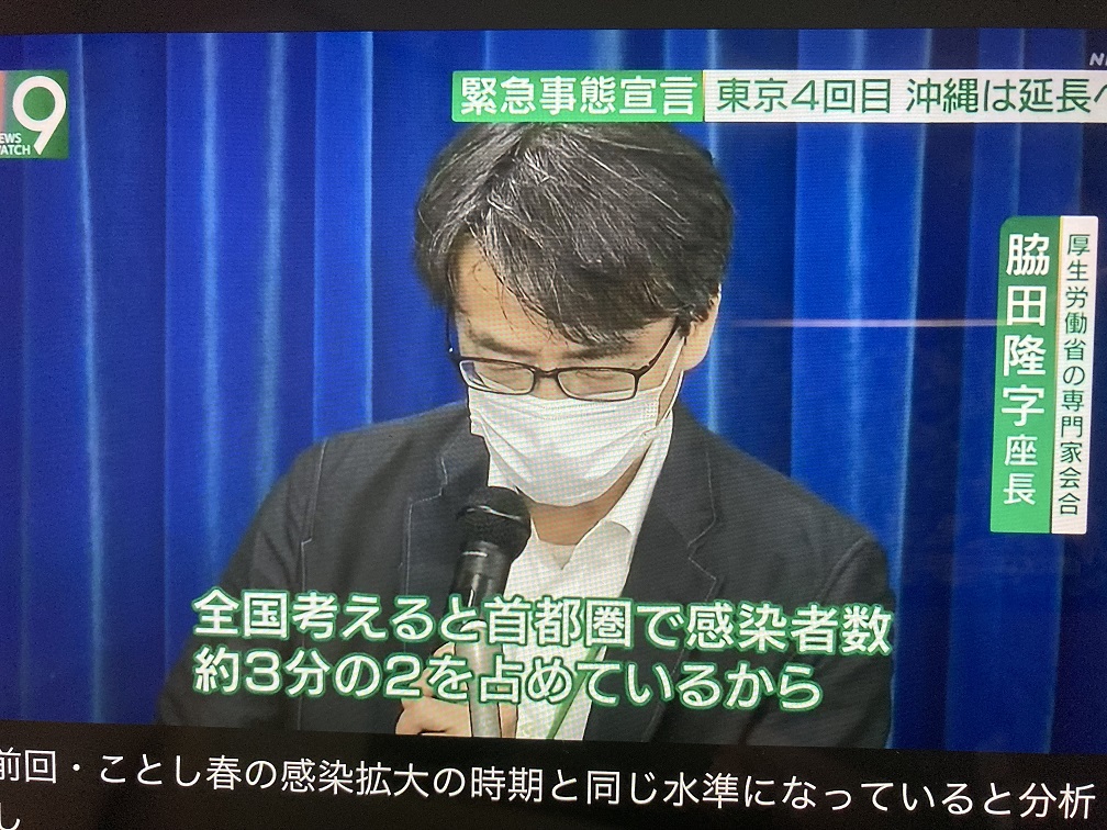 首都圈確診占日本全國三分之二 圖:翻拍自NHK新聞