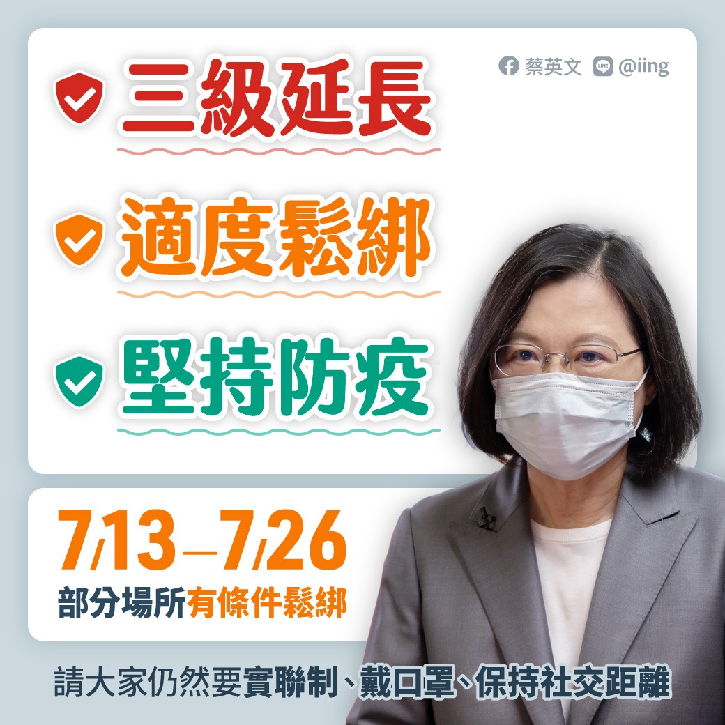 總統蔡英文 圖：蔡英文臉書