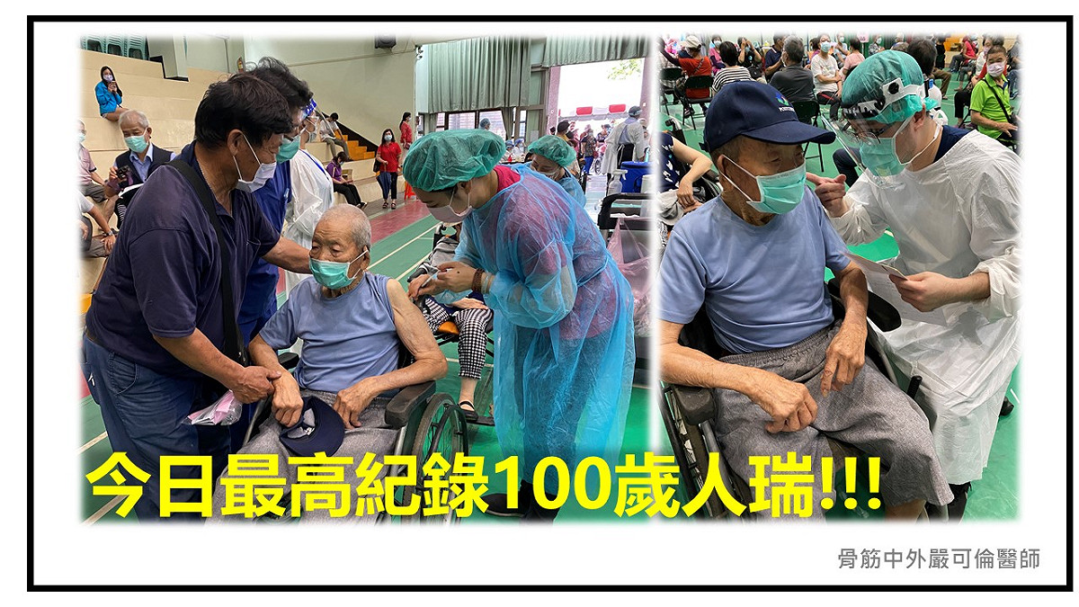 嚴可倫幫百歲人瑞施打疫苗。 嚴可倫/提供