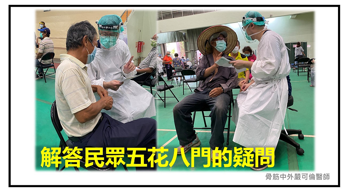 解答民眾五花八門的疑問。 嚴可倫/提供