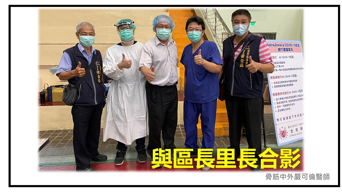 嚴可倫與區長、里長合影。 嚴可倫/提供