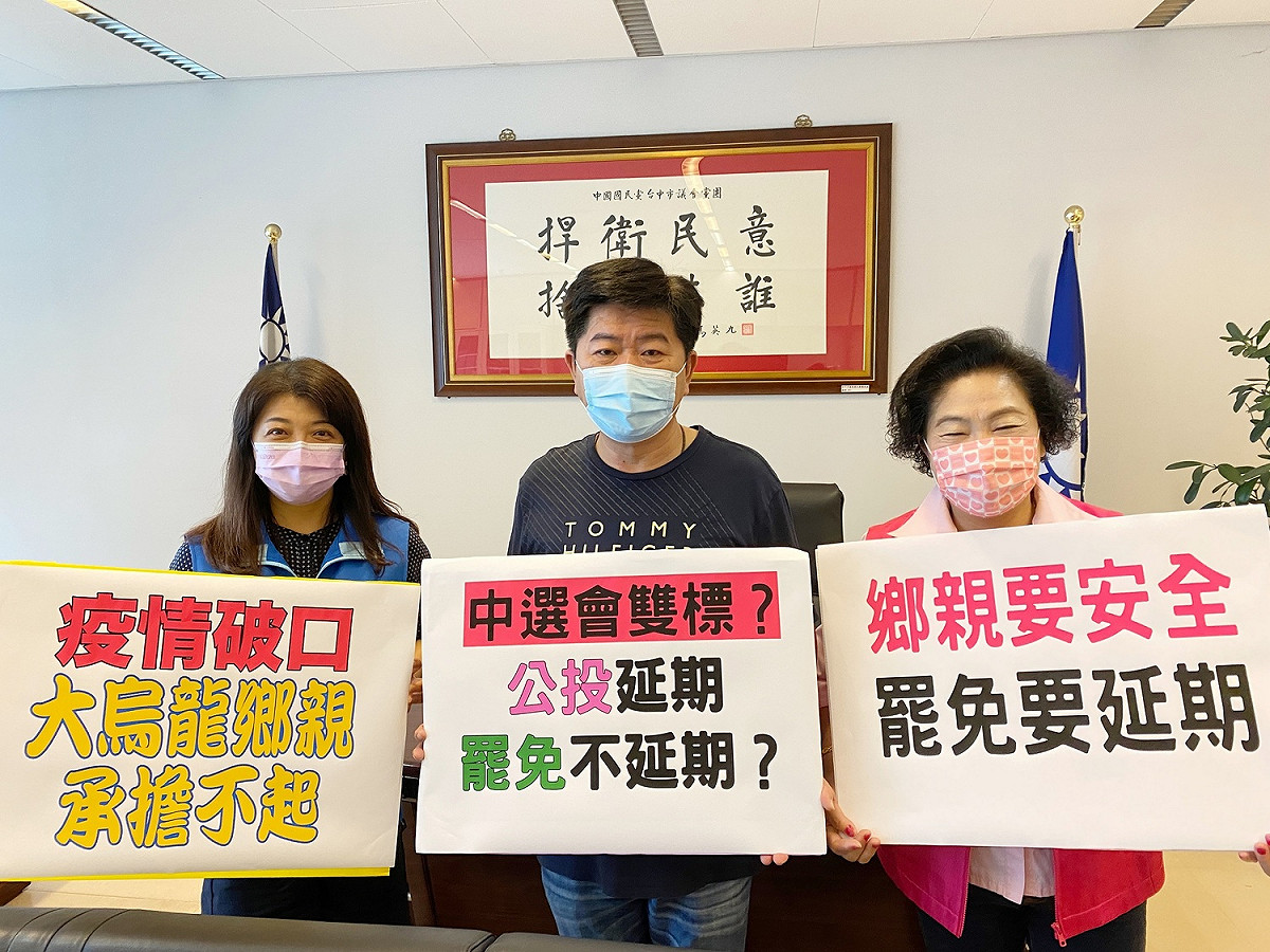 國民黨團指中選會在罷免陳柏惟與公投案雙標。 圖：國民黨團提供