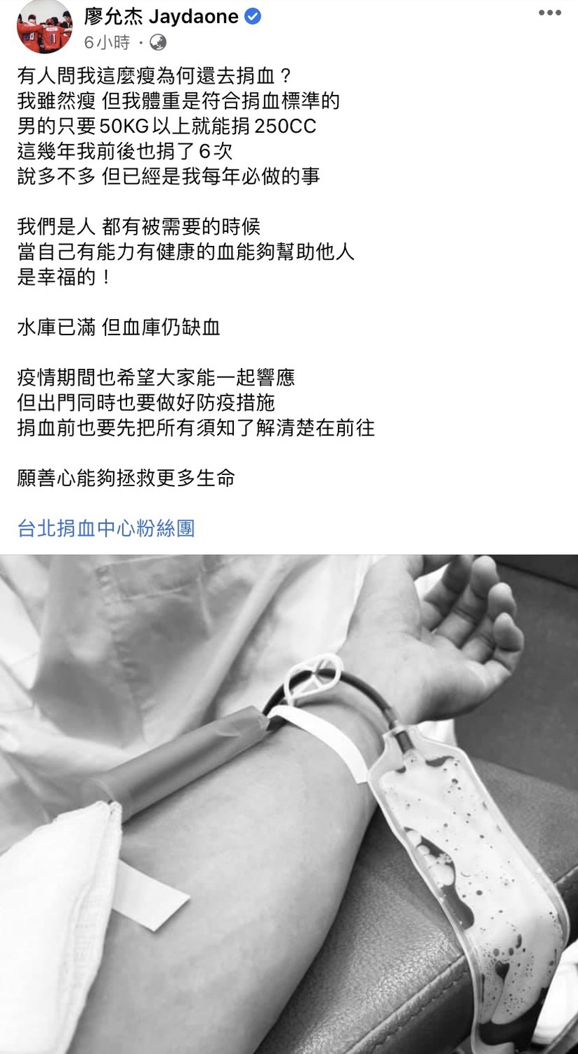 小杰曝光自己每年都會捐血的理由。 圖：翻攝自臉書