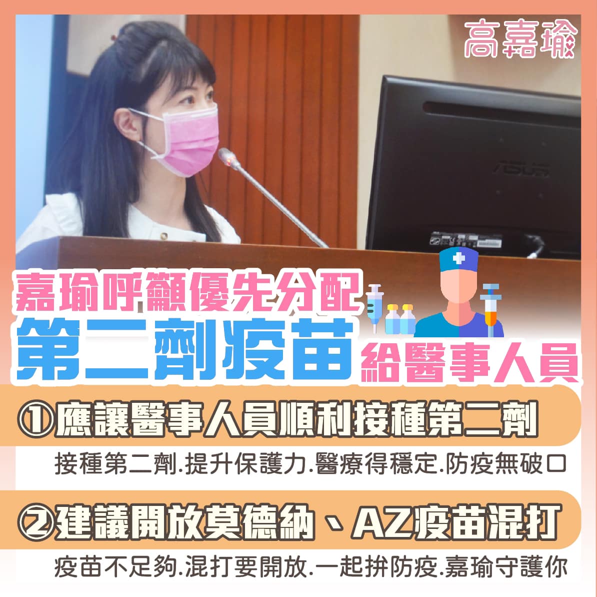 高嘉瑜的臉書貼文。 高嘉瑜的臉書貼文。