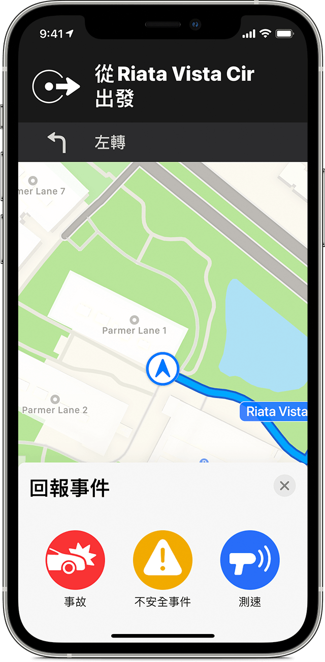 蘋果地圖回報道路狀況包括「事故」、「不安全事件」、「測速」等選項。 圖：翻攝自Apple