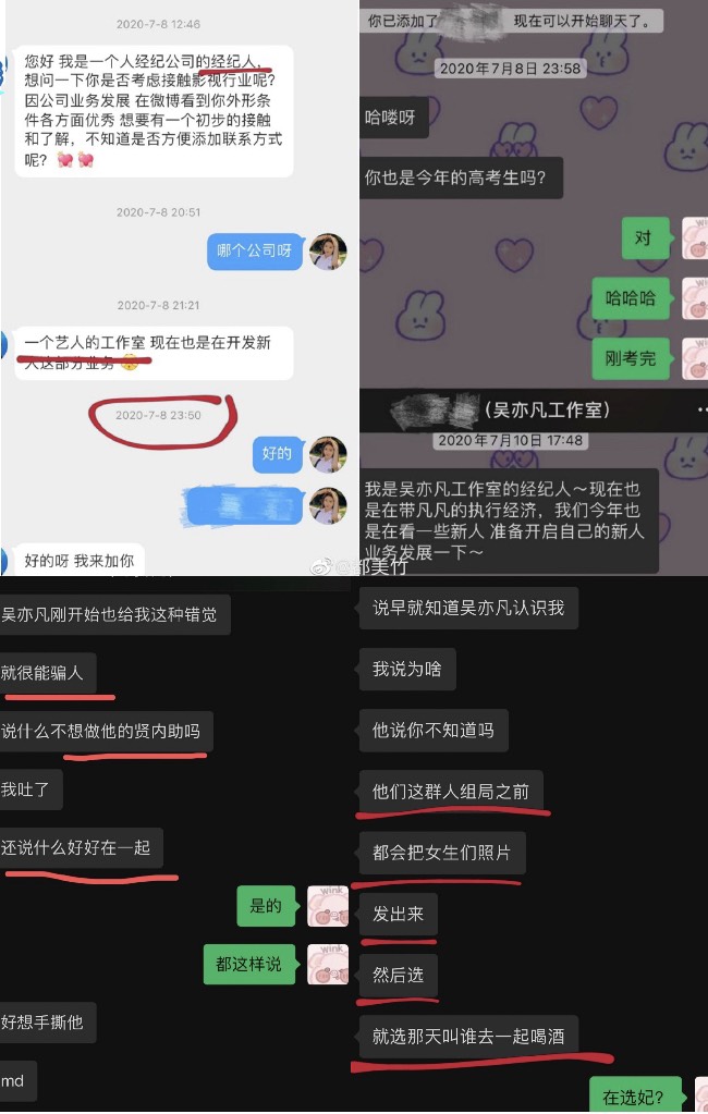 都美竹曬出受害女生的對話截圖。 圖：翻攝自微博