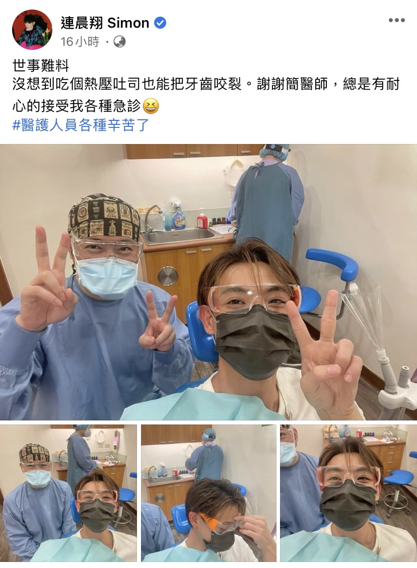 連晨翔吃熱壓吐司牙齒竟被咬裂。 圖：翻攝自臉書