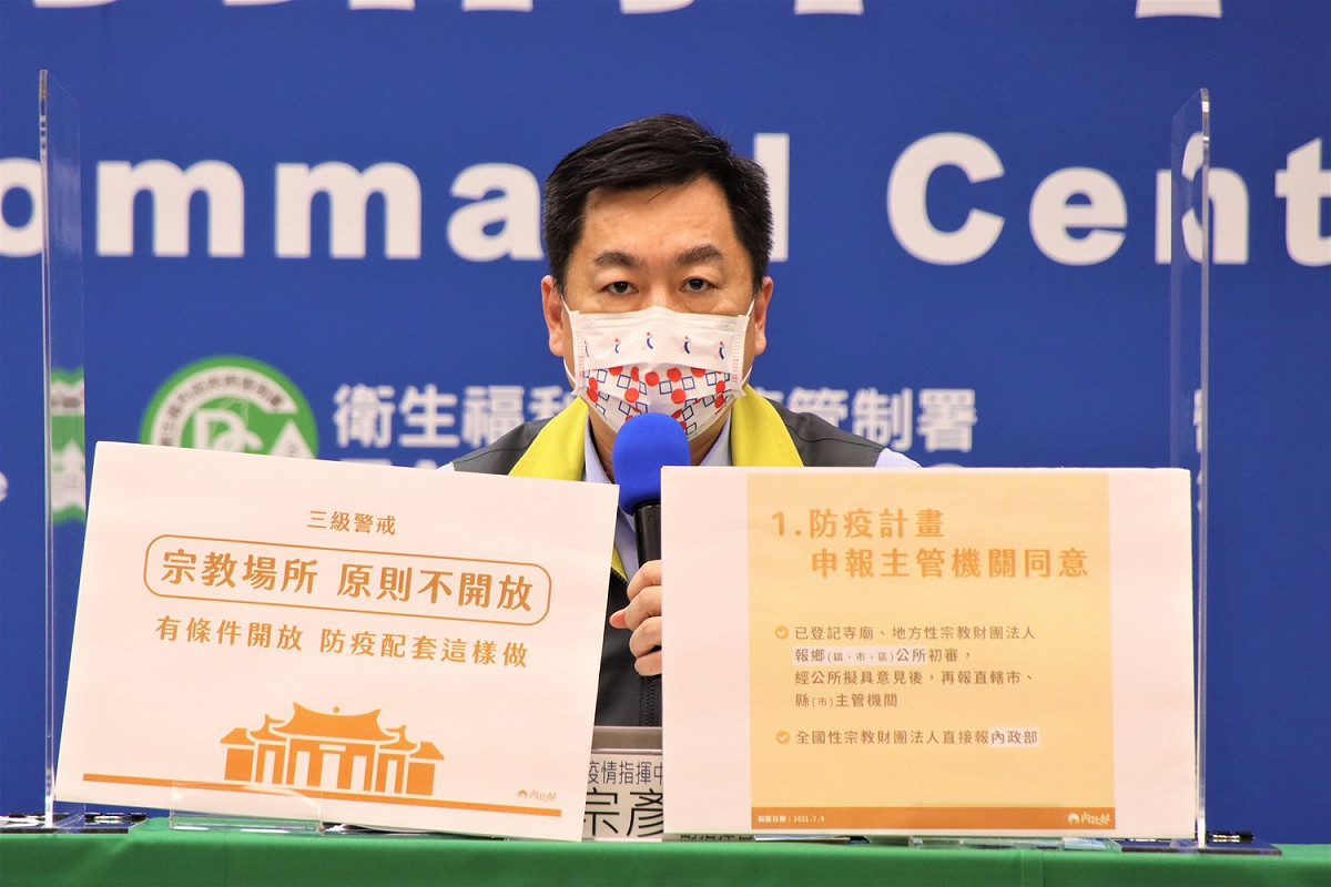 疫情副指揮官陳宗彥。 圖：中央流行疫情指揮中心/提供