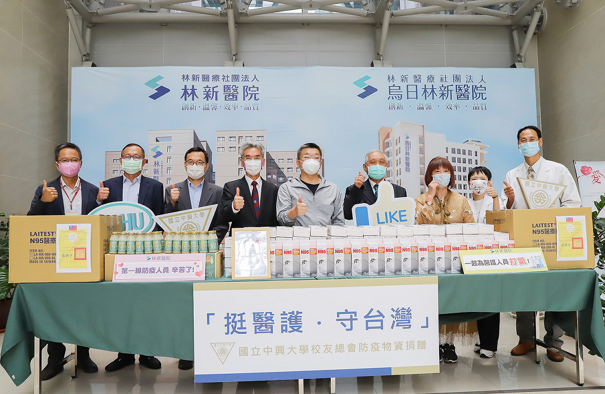 興大校友總會捐贈林新醫院防疫物資。 中興大學/提供