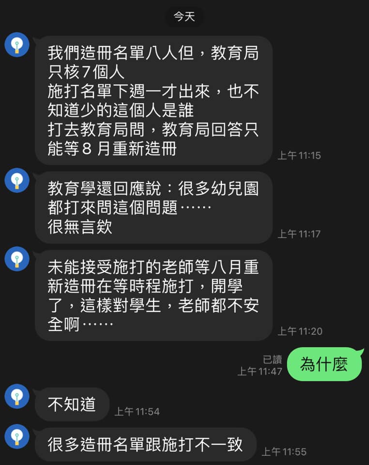 簡舒培砲轟教育局審核機制有問題。 圖 : 翻攝自簡舒培 台北真速配 臉書