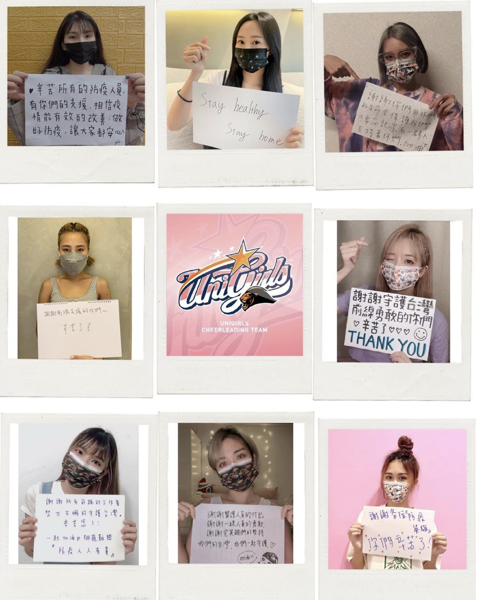 統一獅啦啦隊女孩為疫情喊話。 圖：翻攝IG／unigirls_official