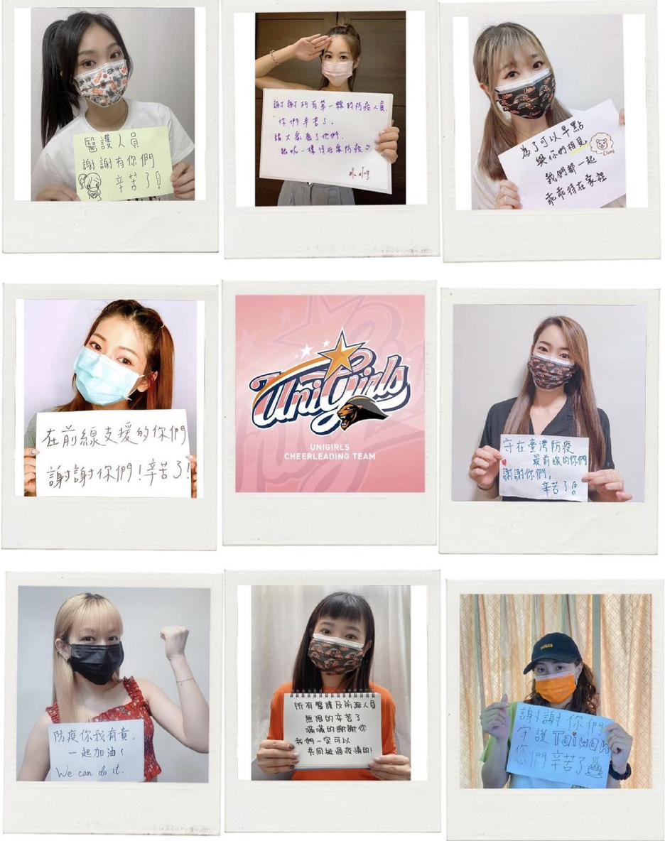 統一獅啦啦隊女孩為疫情喊話。 圖：翻攝IG／unigirls_official