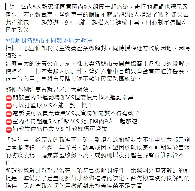 邱臣遠臉書全文。 圖 : 翻攝自邱臣遠臉書