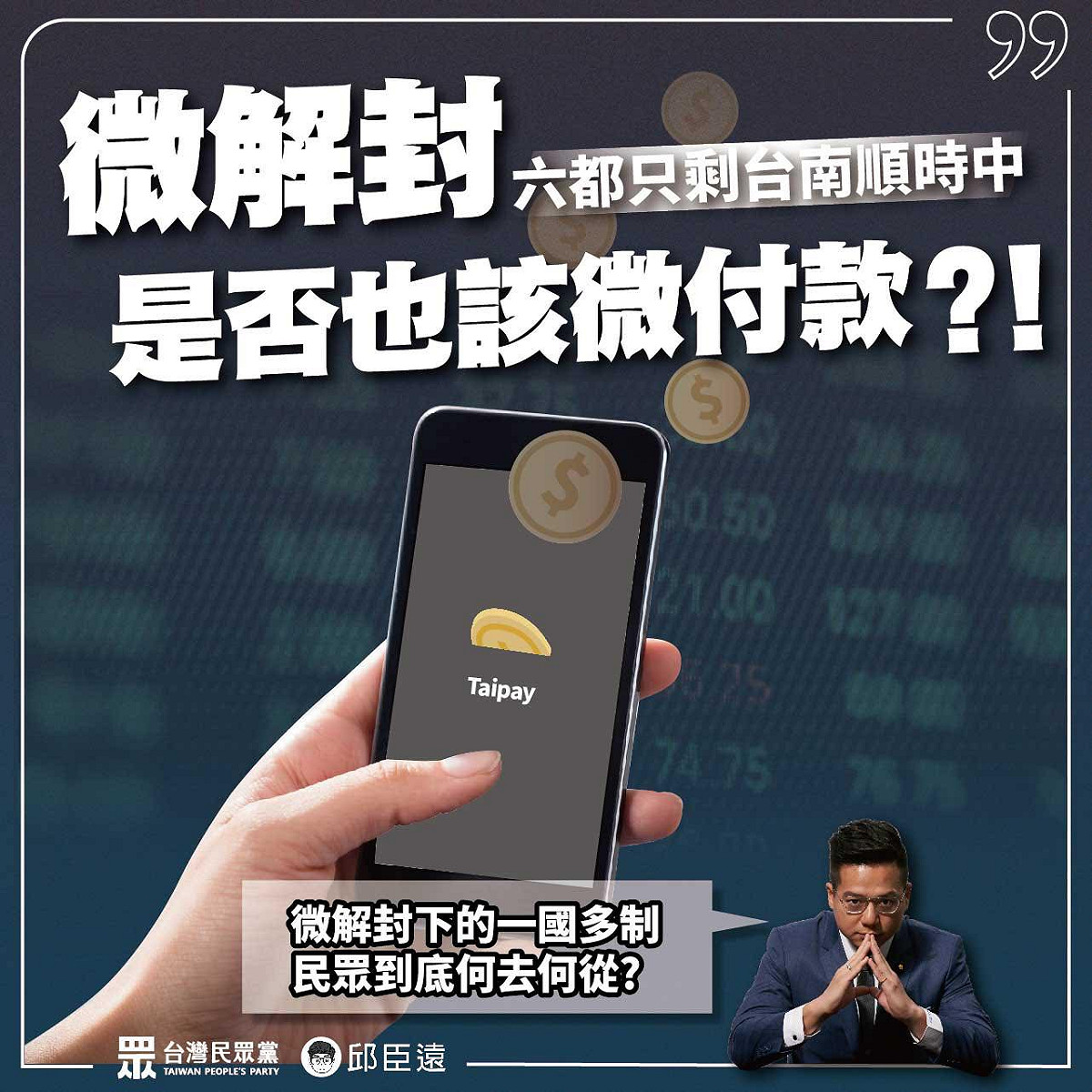 邱臣遠臉書全文。 圖 : 翻攝自邱臣遠臉書