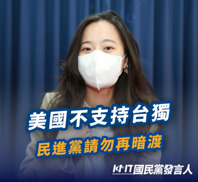 國民黨發言人洪于茜臉書發文。 圖：翻攝自洪于茜臉書
