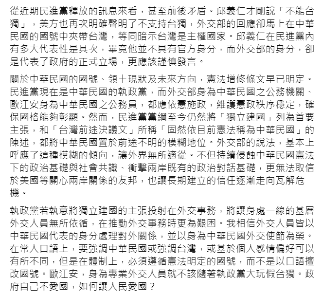 國民黨發言人洪于茜臉書全文。 圖：翻攝自洪于茜臉書
