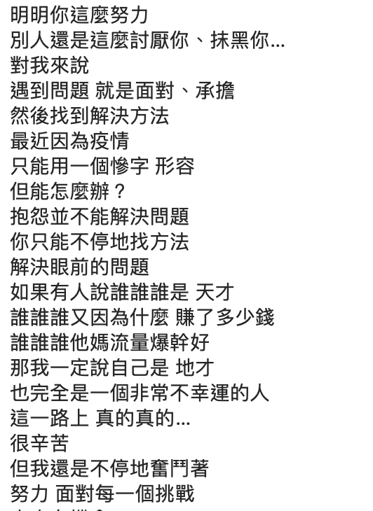 小哥哥艾理全文。 圖：翻攝IG／小哥哥艾理