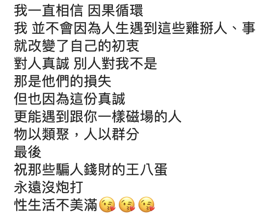 小哥哥艾理全文。 圖：翻攝IG／小哥哥艾理
