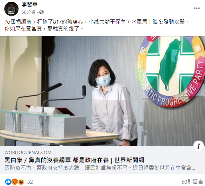 國民黨高雄市黨部主委李哲華貼文。 圖：翻攝自李哲華臉書