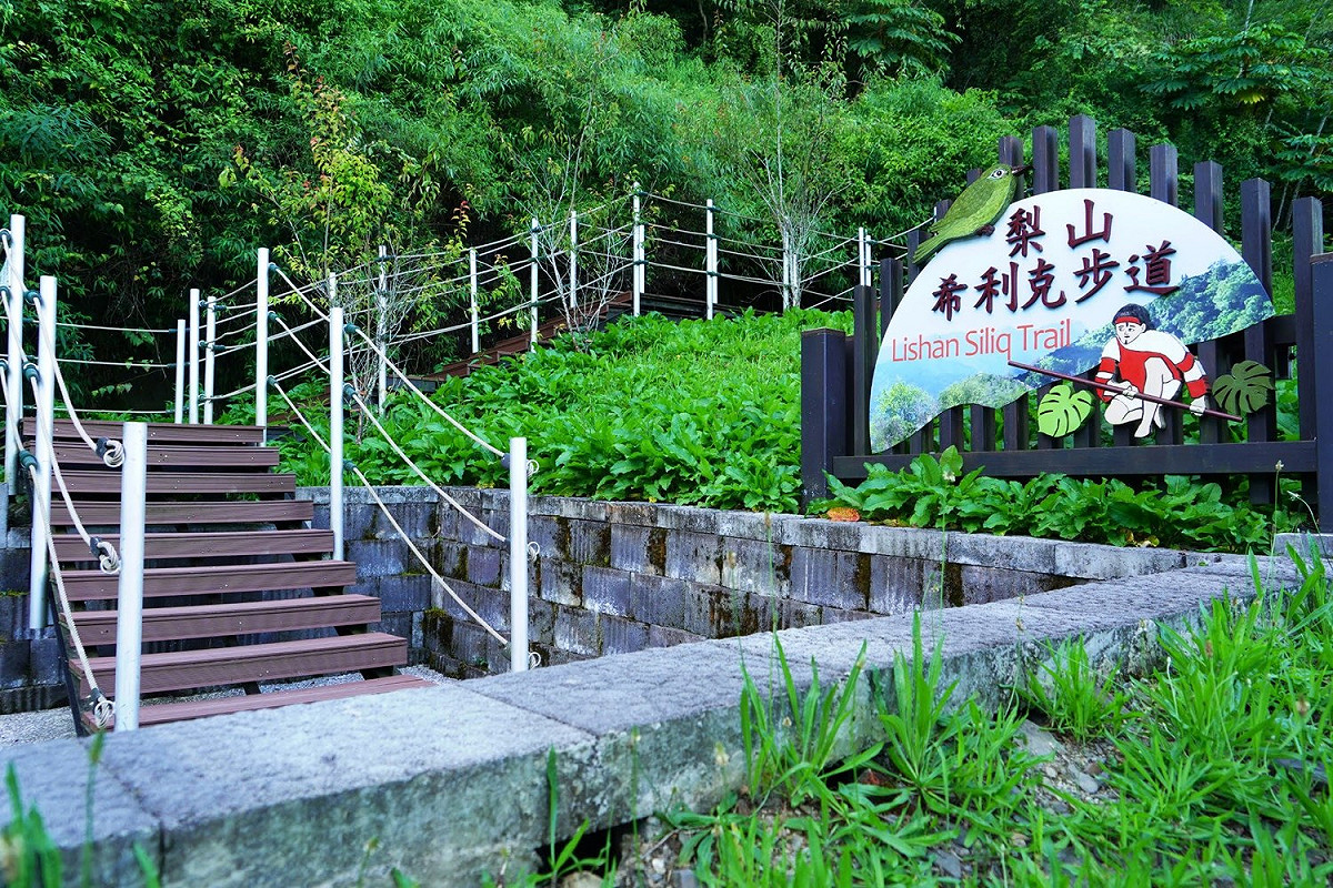 梨山風景區希利克步道713起有條件開放。 圖：參山處/提供