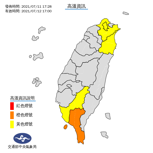 氣象局指出，明(12)日中午前後屏東縣近山區或河谷為橙色燈號，有連續出現36度高溫的機率。 圖：氣象局提供