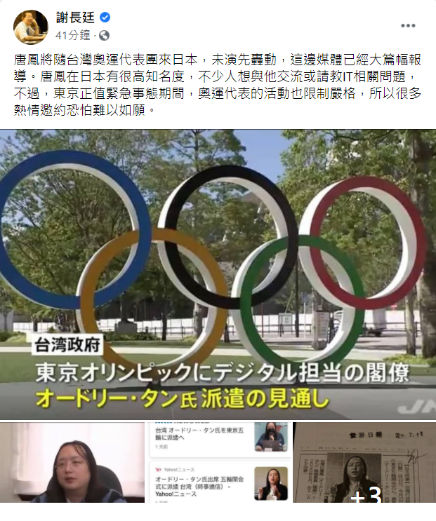 謝長廷臉書貼文。 圖：翻攝自謝長廷臉書