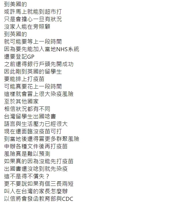 國民黨立委陳以信臉書全文。 圖 : 翻攝自陳以信臉書