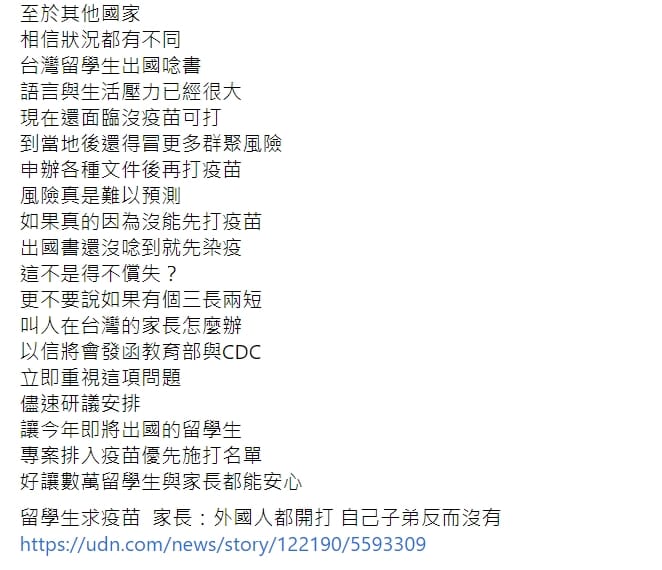 國民黨立委陳以信臉書全文。 圖 : 翻攝自陳以信臉書