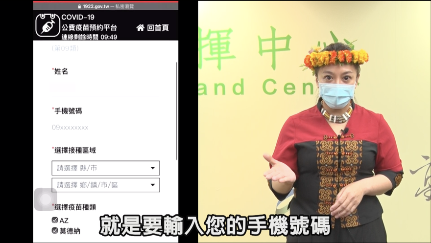 洪羽珊以原住民語推廣公費疫苗預約平台。 圖：高雄市政府提供