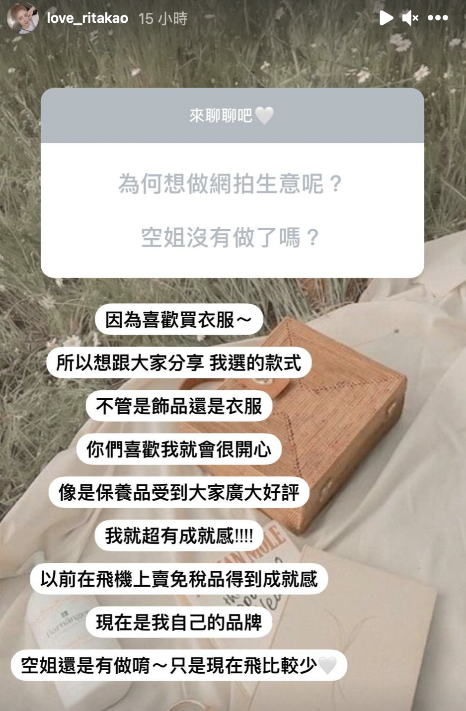 Rita被問起副業。 圖：翻攝IG／Rita