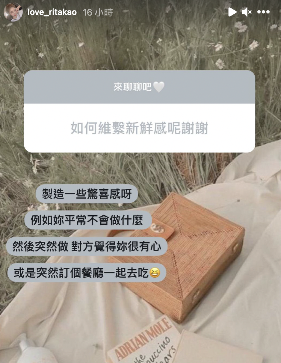 Rita回應網友感情問題。 圖：翻攝IG／Rita