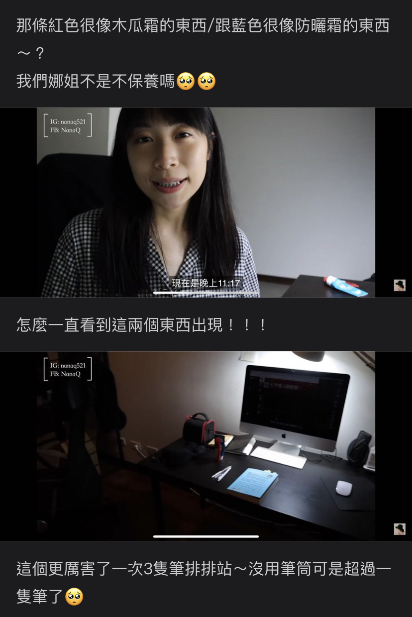 NanaQ被網友抓包，影片與生活照和理念不相符，遭底下網友挨轟「做作」。 圖：截取自Dcard「nanaq在哪裡？」貼文。