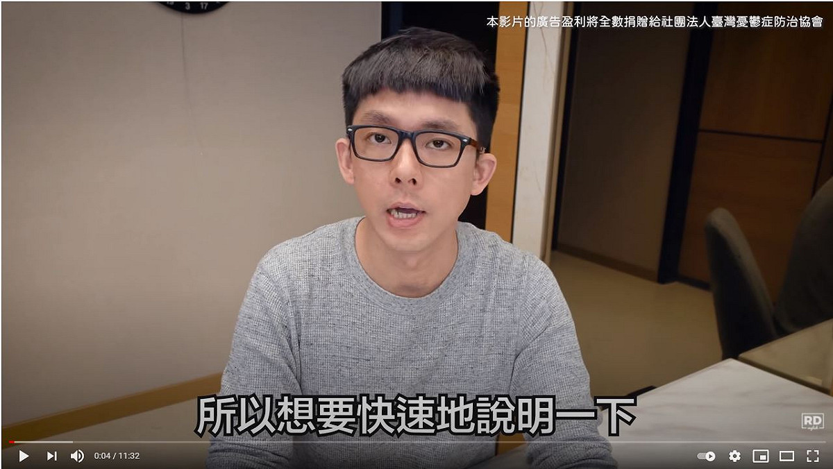 阿滴先前才拍攝影片分享患憂鬱症的經歷。 圖：翻攝自 阿滴YouTube頻道