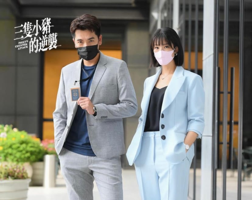 王傳一、賴雅妍主演的《三隻小豬》緊急宣告停拍。 圖：翻攝自三立華劇