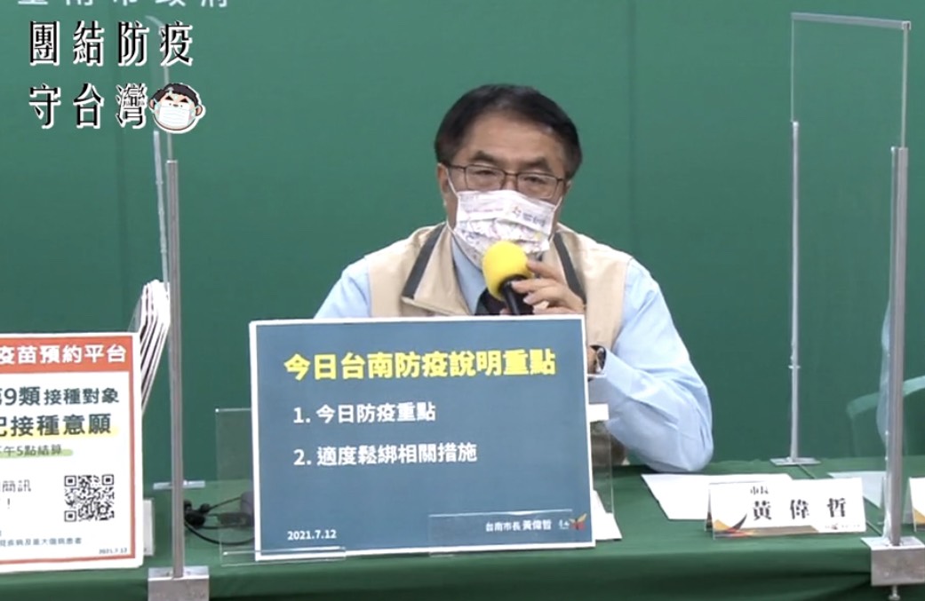 台南市長黃偉哲今日下午召開防疫記者會，說明夜市恢復營業應遵守的防疫措施。 圖：翻攝自黃偉哲臉書直播