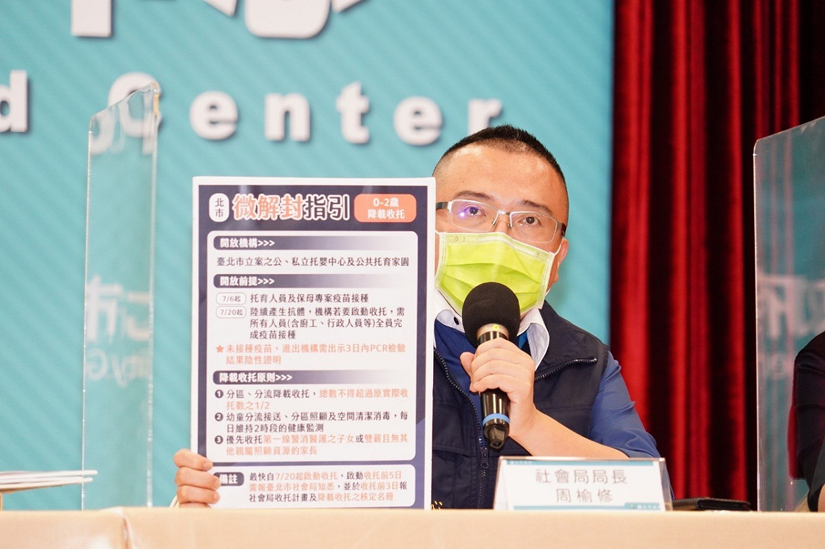 北市社會局長周榆修。 圖：台北市政府 / 提供