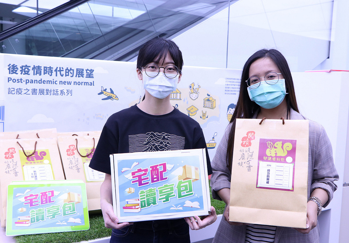 不想出門的民眾，圖書館也同步推出書籍外送的「宅配獨享包」與自取的「閱讀便利包」 圖：新北市立圖書館提供