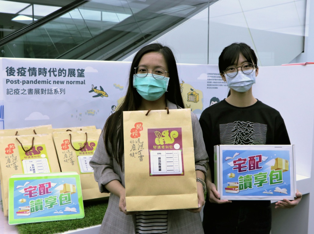 圖書館除了將持續以最高規格措施，落實中央疫情指揮中心及新北市政府的防疫規範，做好萬全準備，更透預約取書、宅配外送、與外帶自取等不同的借閱服務 圖：新北市立圖書館提供