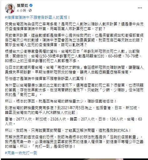 蔡壁如臉書發文。 圖：翻攝蔡壁如臉書