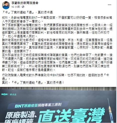 李艷秋發文。 圖：翻攝自李艷秋臉書