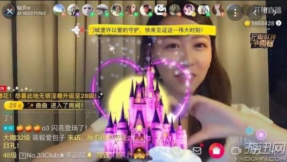經紀公司以虛假消費、帶頭打賞、打賞排名，或虛假宣傳等方式，來誘導用戶狂刷「火箭」、「城堡」等禮物給直播主。(示意圖) 圖 : 翻攝自游迅網