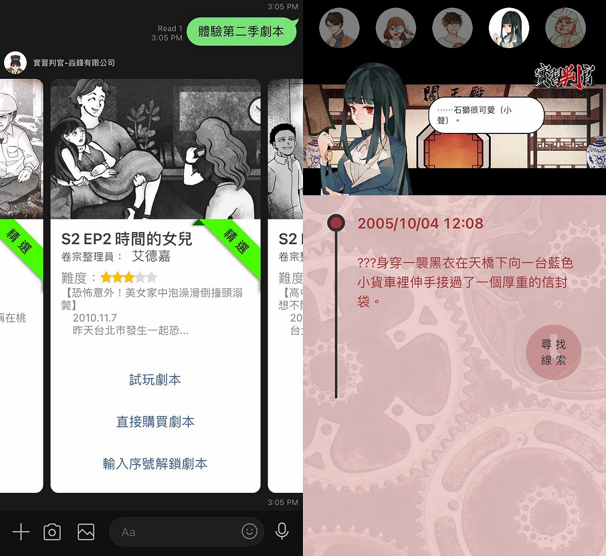 《實習判官》劇本豐富多樣且各有巧妙不同。 圖：創夢市集／提供