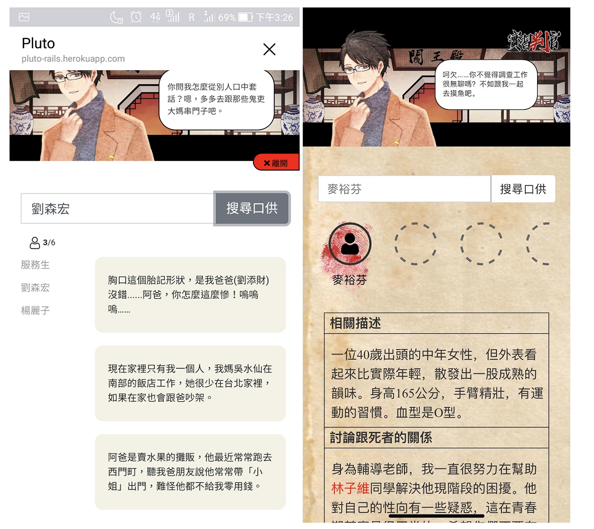 《實習判官》實際遊戲畫面。 圖：創夢市集／提供