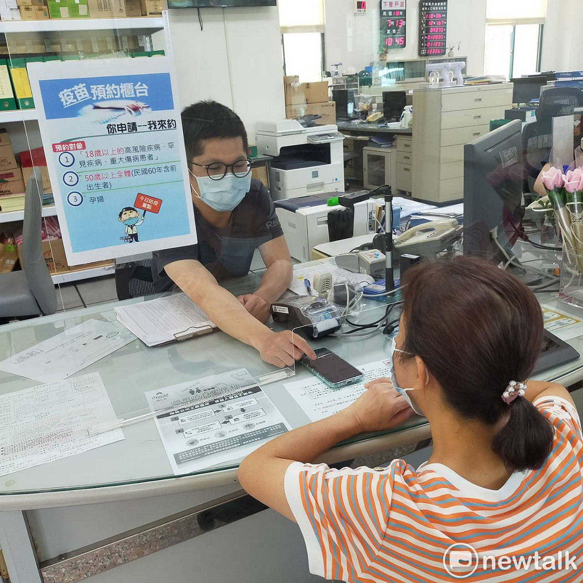 台南市政府為有效協助市民登記中央疫苗接種系統（公費疫苗預約平台1922），自今日起在全市37個區公所及戶政事務所設置單一櫃檯，熱情協助市民辦理疫苗意願登記服務。 圖：台南市政府提供