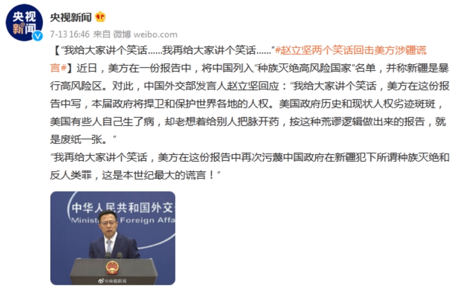 中國外交部發言人趙立堅以2個笑話回嗆美國的經濟制裁。 圖 : 翻攝自環球時報