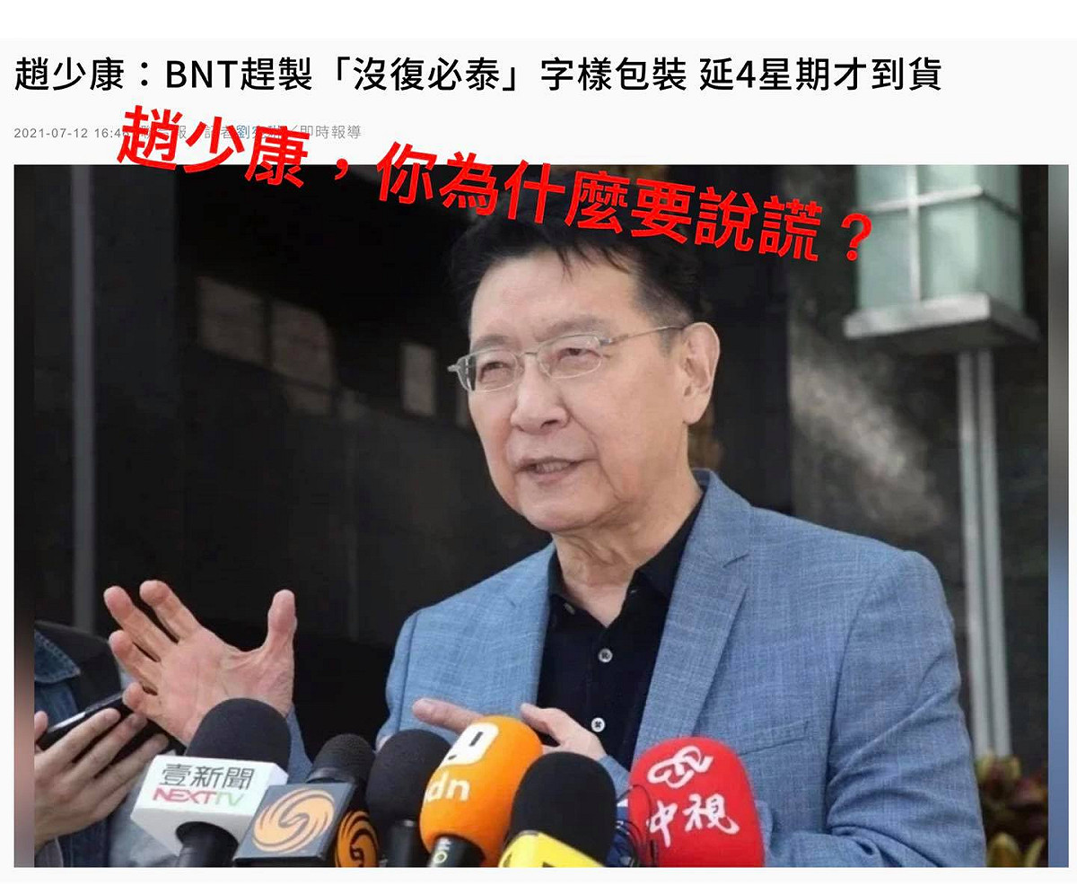 立委王定宇在臉書質疑趙少康「還活在「刻鋼板印刷」的時代嗎？」要批評起碼應根據事實。 圖：翻攝自王定宇臉書