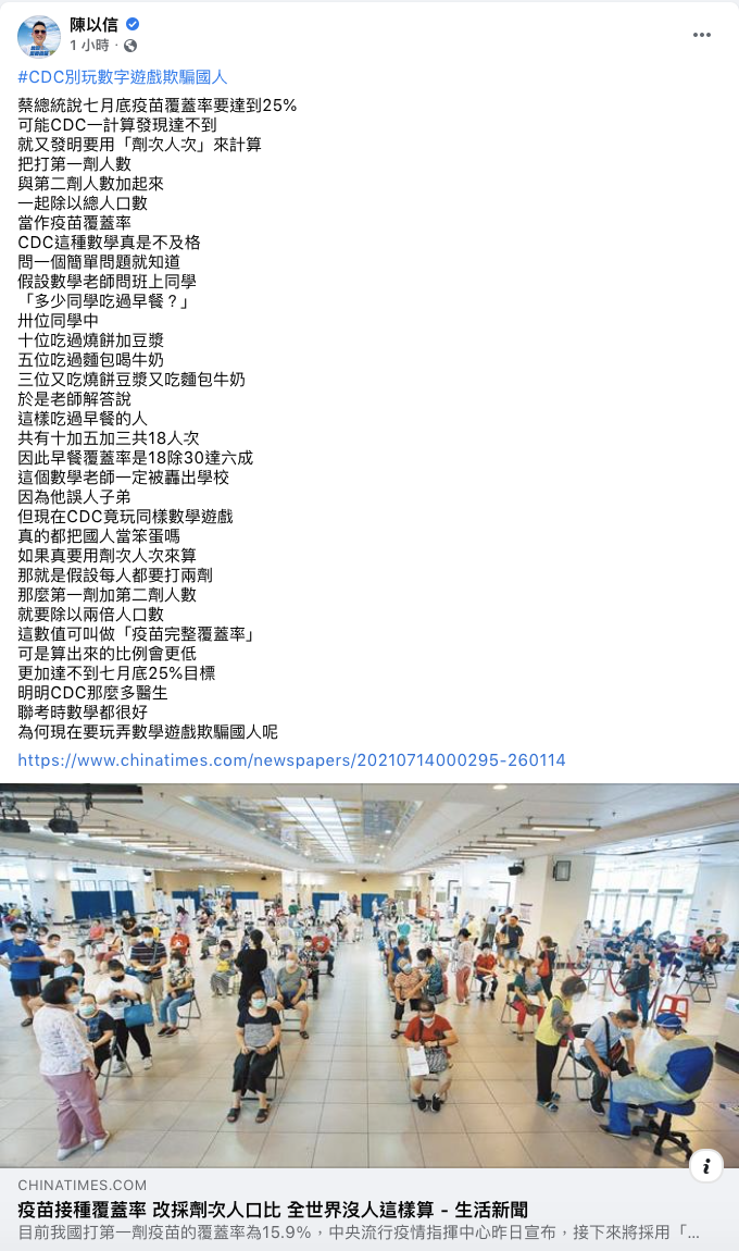 陳以信臉書發文 圖：翻攝 陳以信 臉書